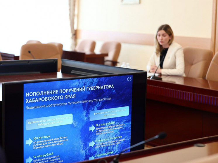 В Хабаровском крае обсудили подготовку к летнему туристическому сезону