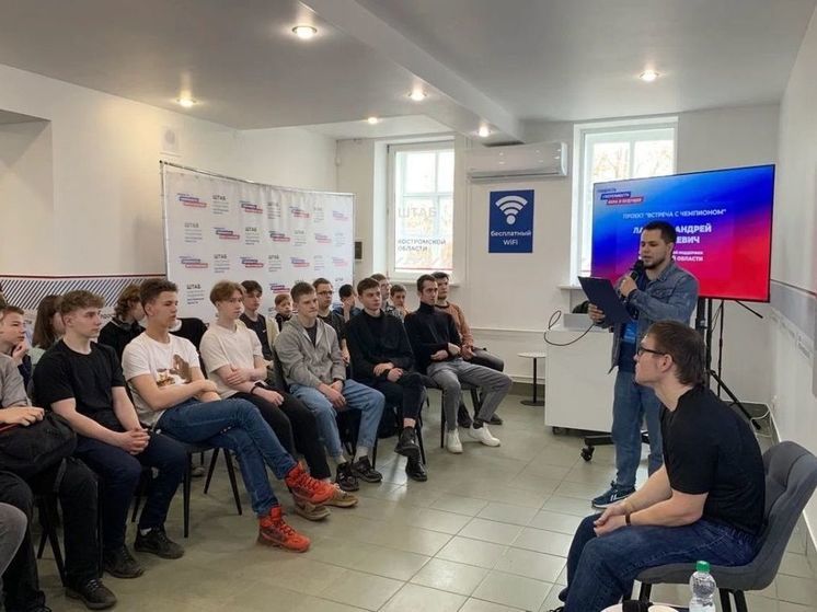 Костромские школьники и молодогвардейцы встретились с Андреем Лапаковым