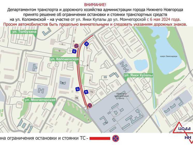Парковку транспорта ограничат на улице Коломенской в Нижнем Новгороде