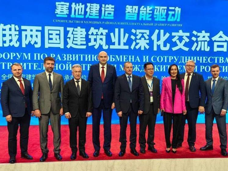 Делегация из ДНР принимает участие в российско-китайском строительном форуме