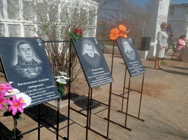 Мемориальные доски героям СВО установили в Астраханской области
