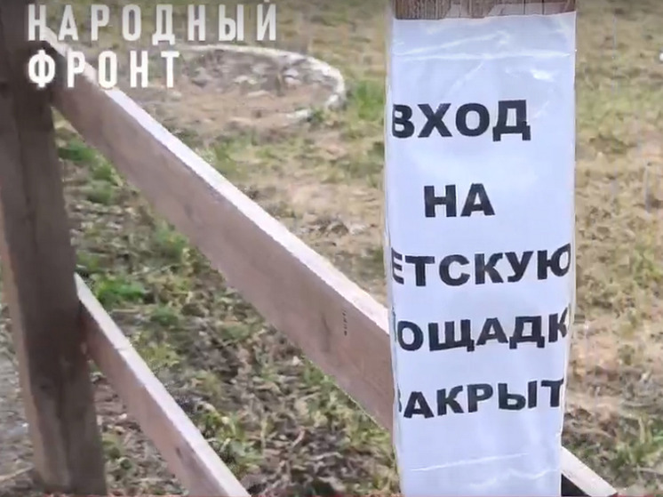 Парк под Воронежем за 54 млн рублей признали опасным