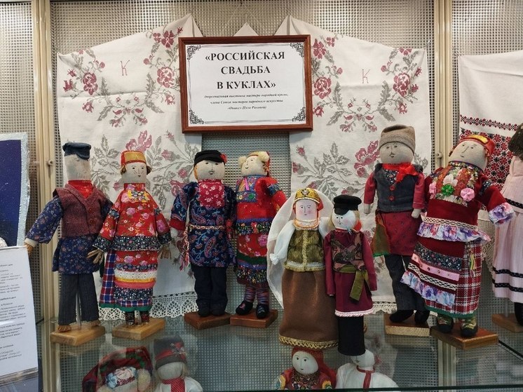 Выставка «Российская свадьба в куклах» открывается в Иркутске