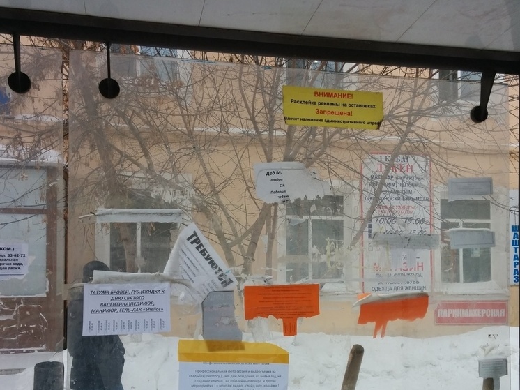 В Ярославле расклейщиков объявлений на остановках наказывают рублем