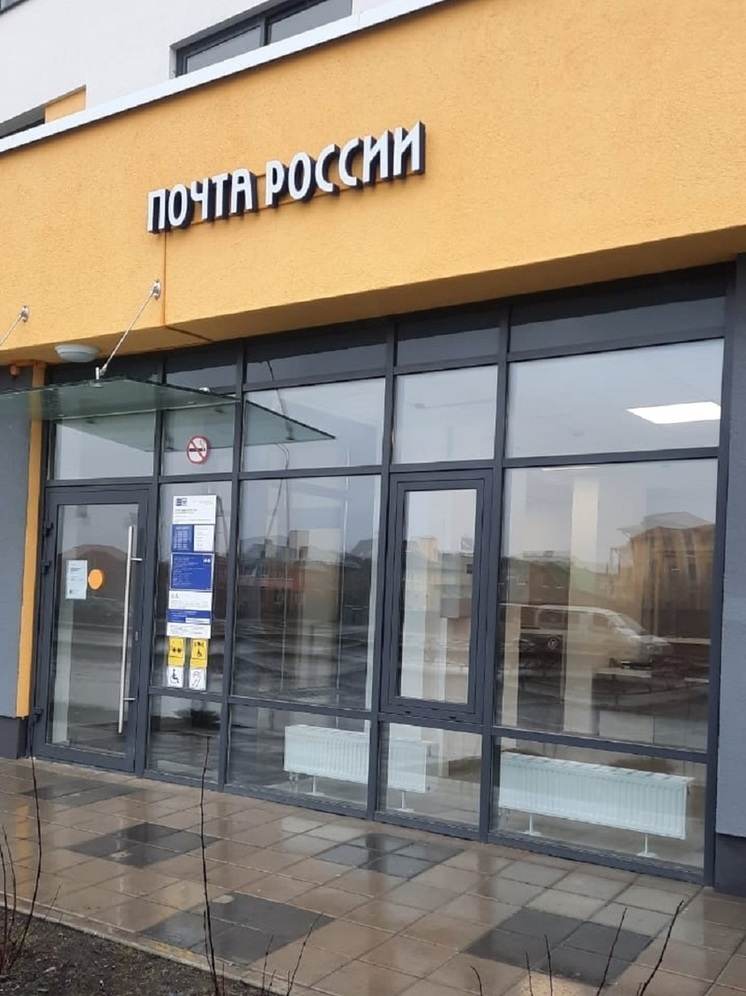 Почта России открыла еще одно отделение в Академическом районе