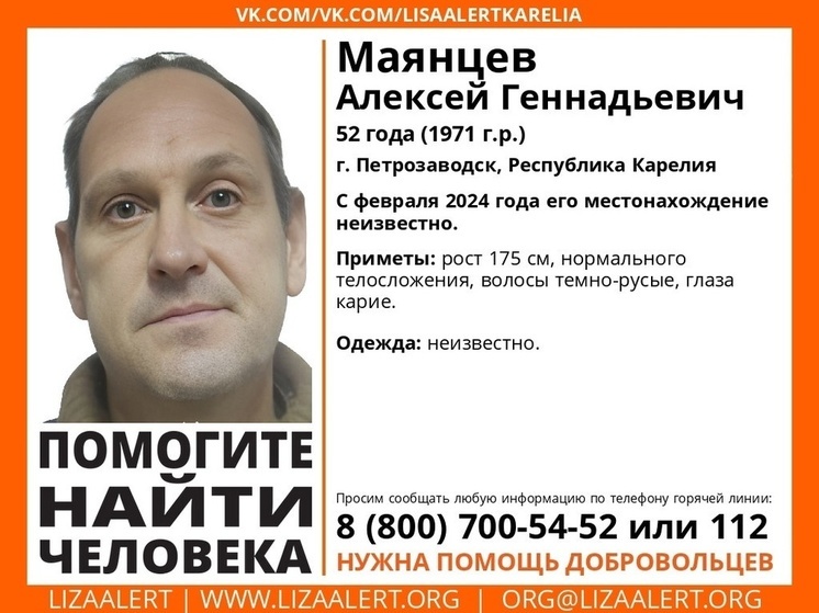 Поисковики ищут жителя Петрозаводска, исчезнувшего в феврале