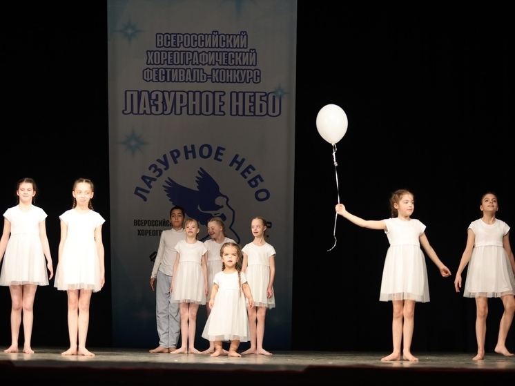 Юные танцоры из Серпухова стали лауреатами Всероссийского хореографического фестиваля-конкурса