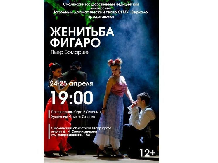 Театр «Зеркало» даст два спектакля «Женитьбы Фигаро» на сцене театра кукол