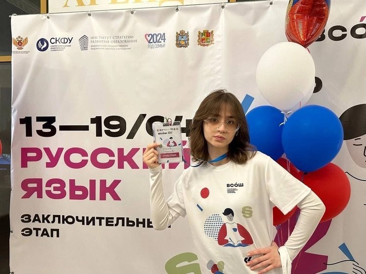 Школьница из ЛНР вышла в финал Всероссийской олимпиады по русскому языку