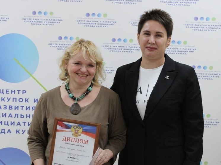 В Курске в игре «Лучший закупщик-2024» победила Екатерина Коренева