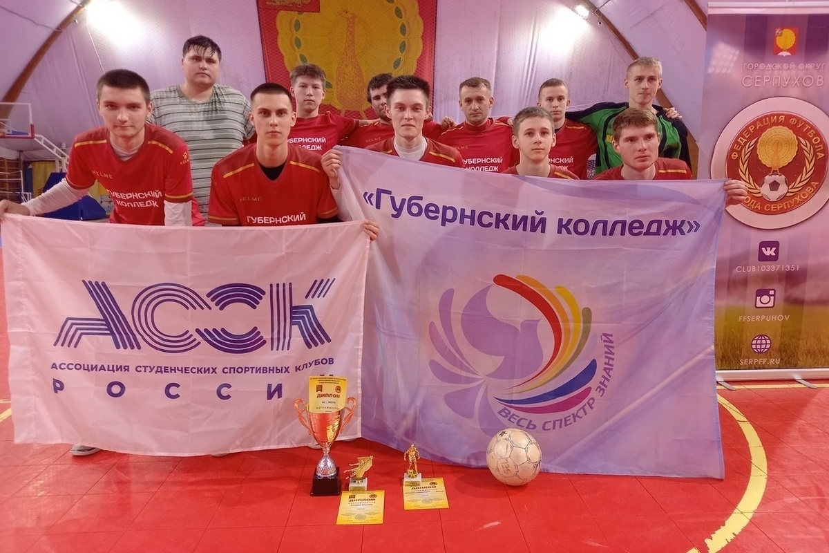 The results of the mini-football tournament “Serpukhov Spring 2024” have been published