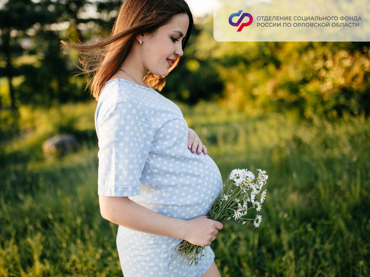 В Орловской области больше 300 беременных женщин получили единое пособие
