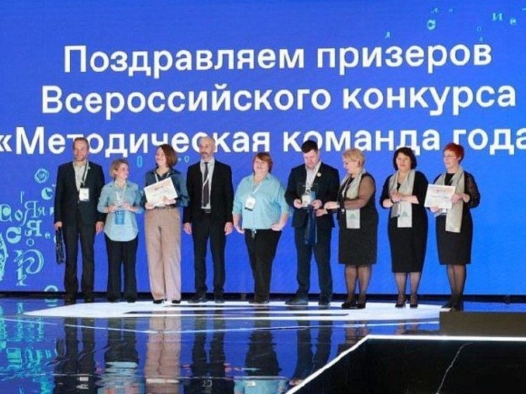  Команда института развития образования Приангарья в тройке лучших на Всероссийском конкурсе методистов