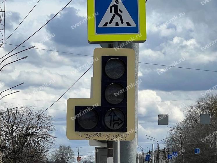На перекрестке в Твери не работают светофоры: уже случилось ДТП