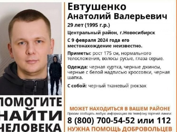 В Новосибирске найден мертвым пропавший родственник блогера Яна Топлеса