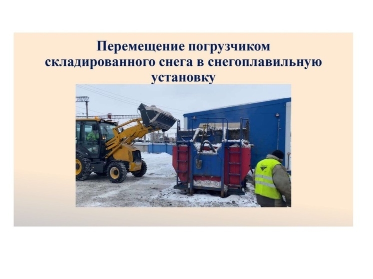 В Ярославле глава «Горзеленхозстроя» фиктивно плавил снег