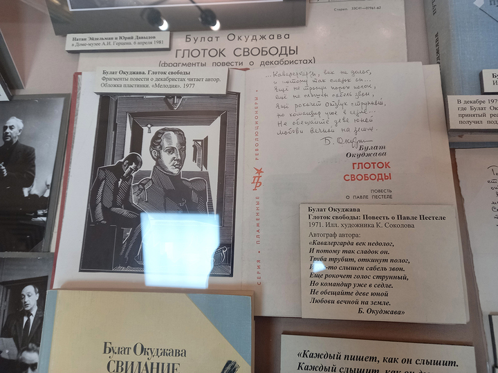 В Москве показали коллекцию полароидных фото Булата Окуджавы