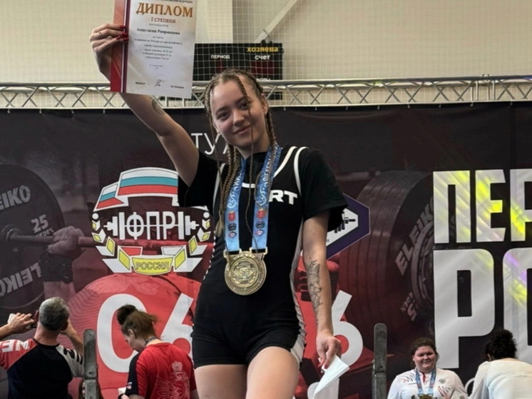 Курянка Анастасия Репринцева выиграла первенство России по пауэрлифтингу