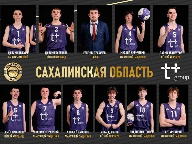 Сахалинские баскетболисты вышли в полуфинал чемпионата «КЭС-БАСКЕТ»