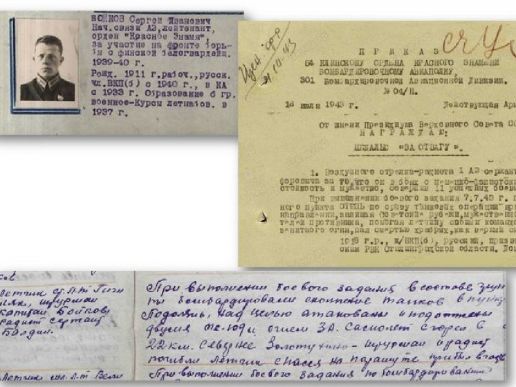 В Курской области отряд «Курган» нашел остатки советского бомбардировщика