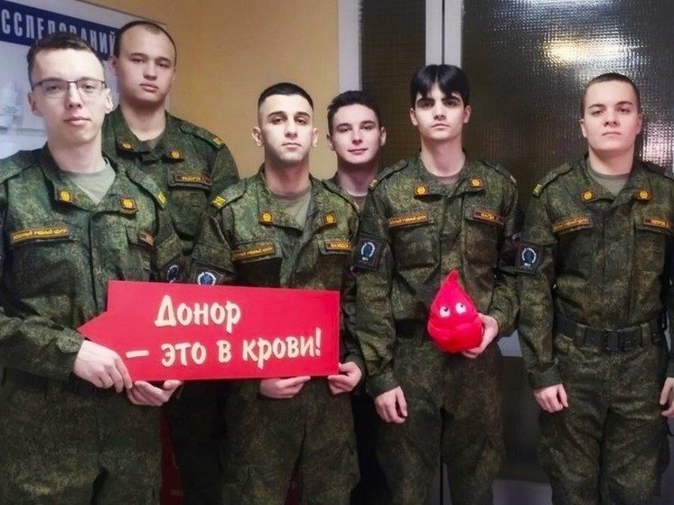 Курсанты военного учебного центра ЮГУ присоединились к донорскому движению