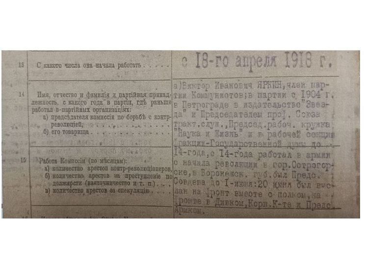 К 106-летию органов госбезопасности в Смоленской области рассекречены некоторые архивные материалы