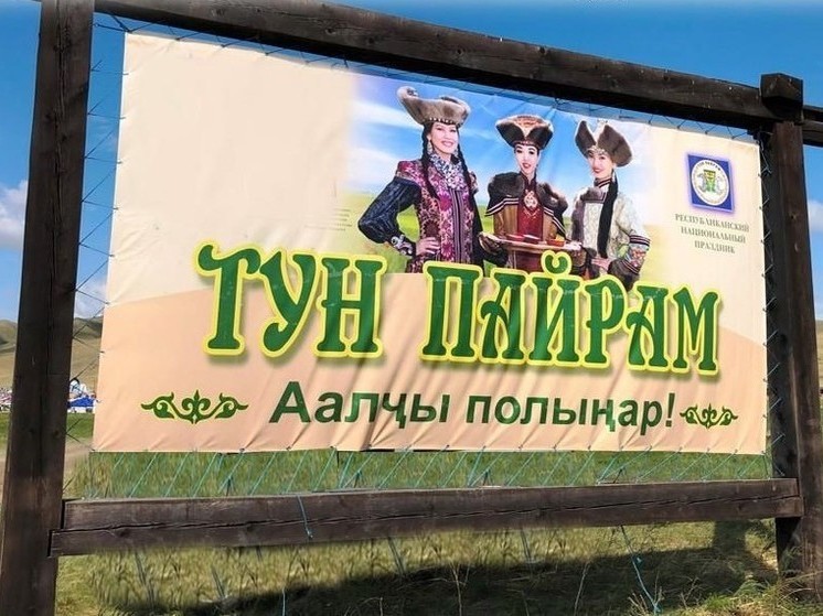Хакасский праздник «Тун пайрам» получил грант Российского фонда культуры