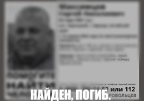 Волонтеры и полиция остановили поиски пропавшего 14 апреля жителя поселка Черницк Сергея Максимцова.