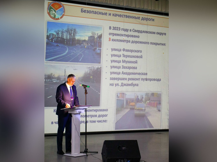 Глава Свердловского округа Иркутска отчитался о работе в 2023 году