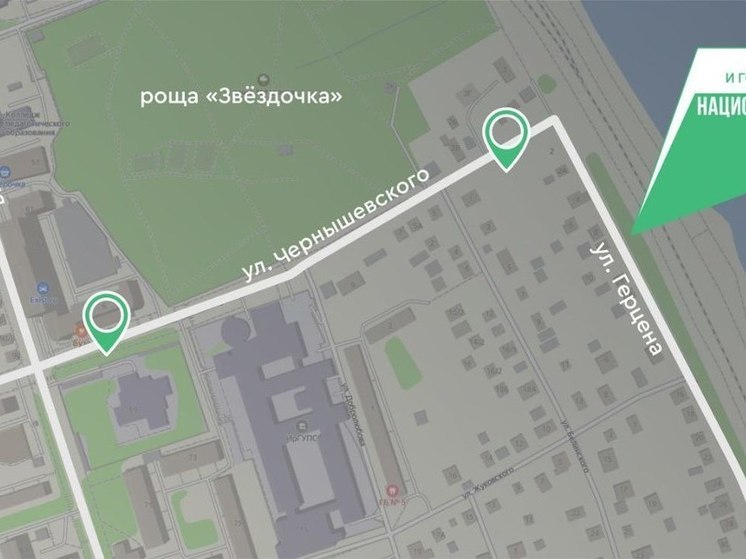 В Иркутске готовятся к ремонту двух участков улицы Чернышевского