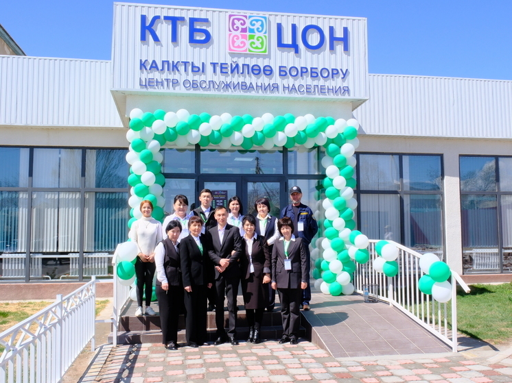 В Балыкчы открылся современный центр обслуживания населения