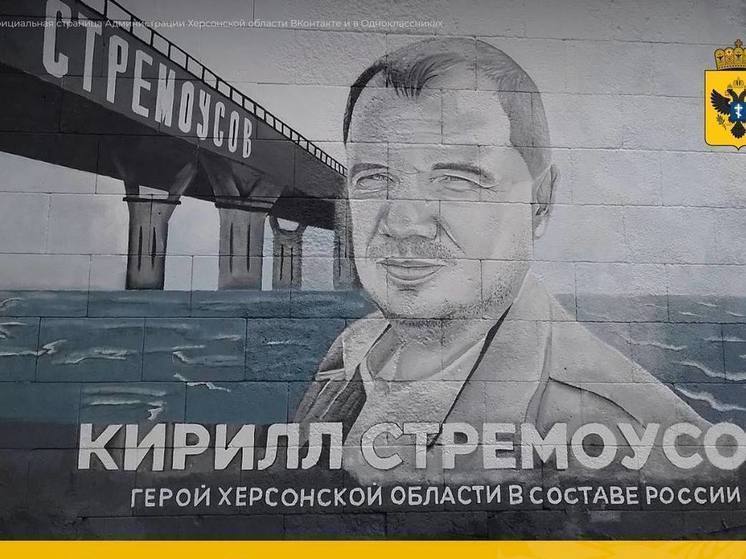 На Украине выдвинули новое обвинение погибшему замгубернатора Херсонщины