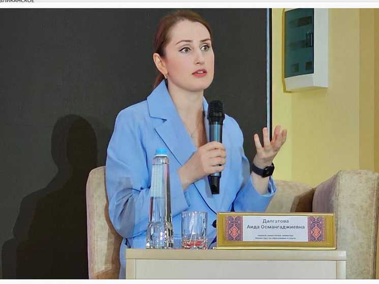 III Всероссийская научно-практическая конференция прошла в Дагестане