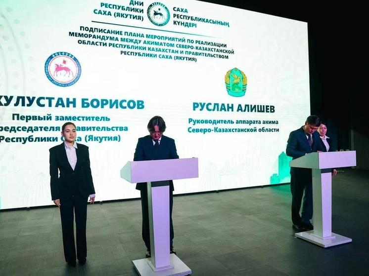 Якутия планиурет развивать сотрудничество с Акиматом Северо-Казахстанской области