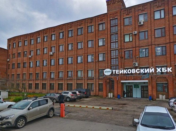 «ИвМашТорг» вложил 610 миллионов в модернизацию и переоборудование Тейковского ХБК