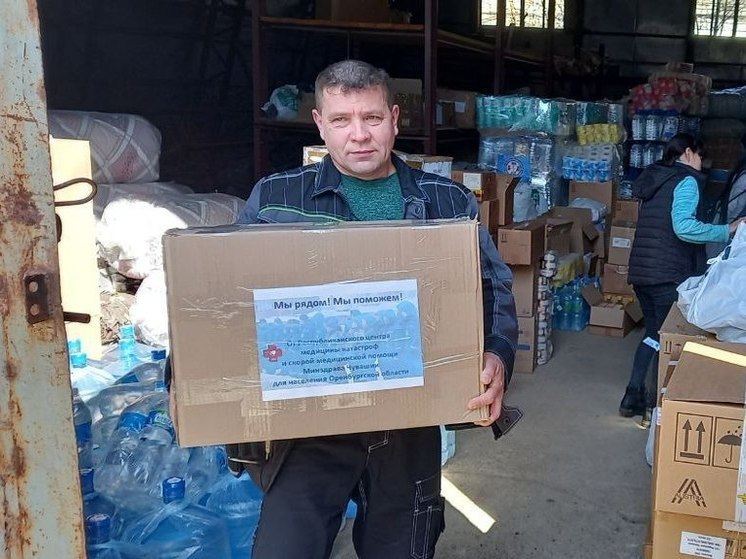 Центр медицины катастроф Чувашиии собрал гуманитарную помощь для Оренбуржья