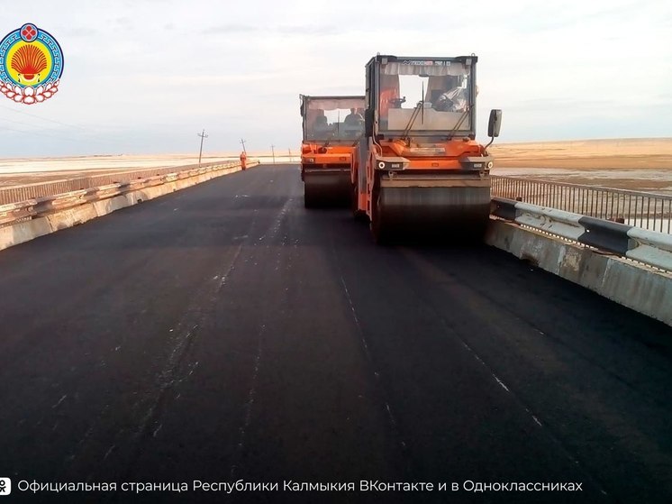 В Калмыкии обновят более 11 мостов
