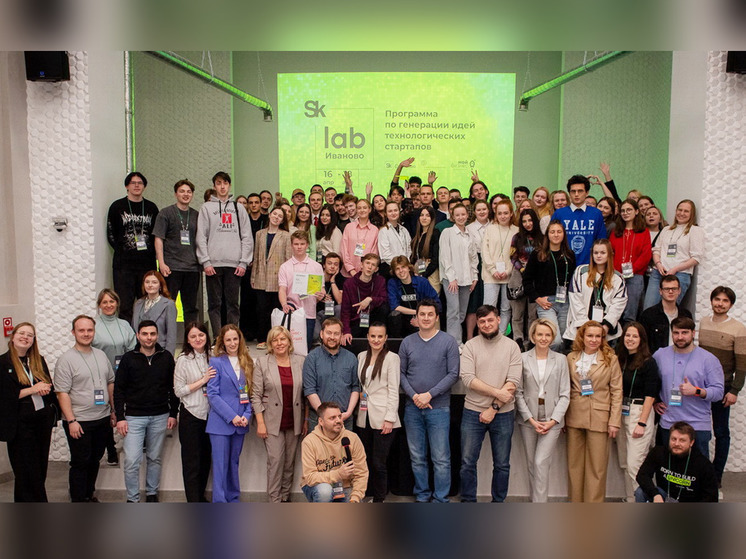 В Ивановской области объявили лучшие проекты стартапов молодых исследователей