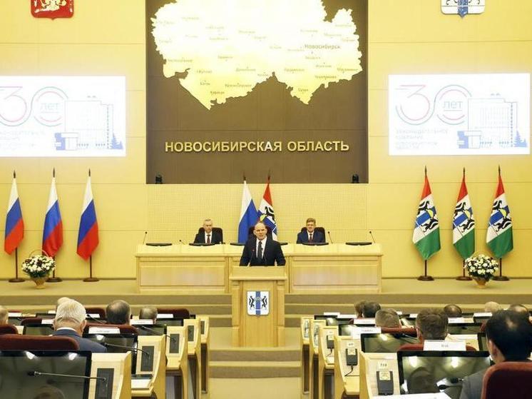 Главное – доверие людей: Новосибирское Заксобрание отметило 30-летний юбилей
