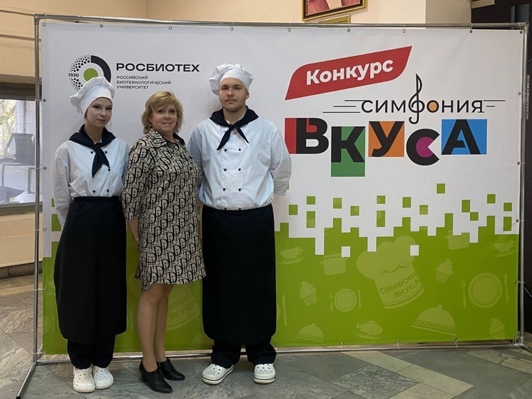Студенты из Серпухова стали лучшими на конкурсе профессионального мастерства