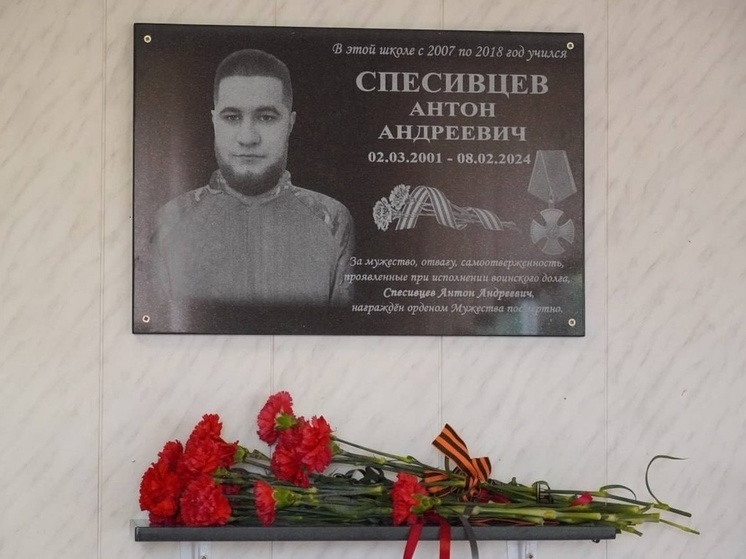 Рядовой Антон Спесивцев погиб при исполнении служебного долга, когда возвращался с боевого задания
