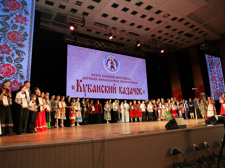 В Краснодаре прошла торжественная церемония закрытия фестиваля «Кубанский казачок»