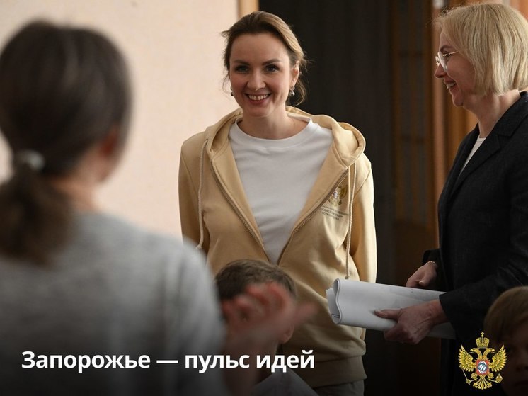 Мария Львова-Белова с официальным визитом посетила Запорожскую область