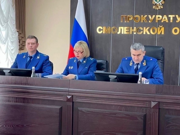 В прокуратуре Смоленской области состоялось заседание коллегии о практике прокурорского надзора за процессуальной деятельностью органов расследования