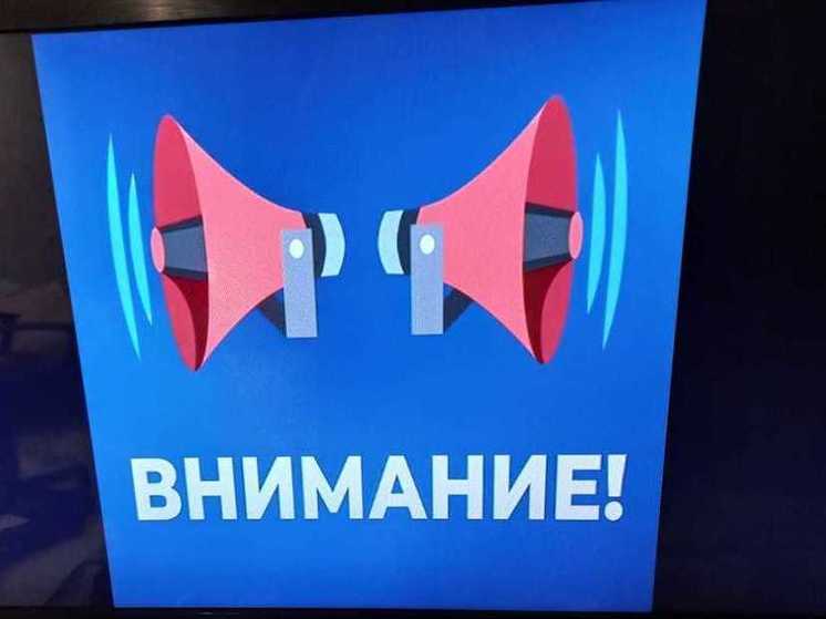 В Курской области объявляли сигнал опасности атаки БПЛА