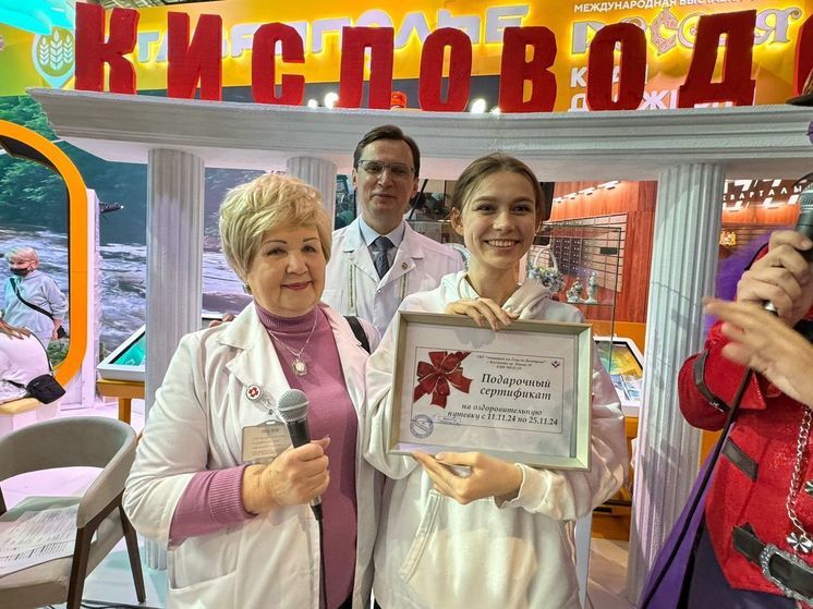 13 оздоровительных путевок в санатории подарил Кисловодск гостям выставки «Россия»