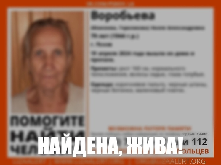 Ушедшую из дома псковскую пенсионерку нашли живой