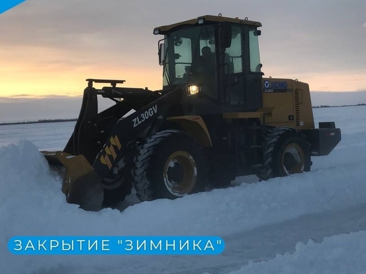 На Ямале закроют зимник Аксарка — Белоярск и дорогу к Катравожу
