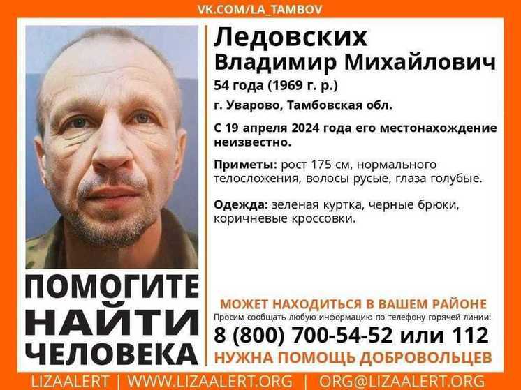 В Тамбовской области при загадочных обстоятельствах исчез 54-летний мужчина