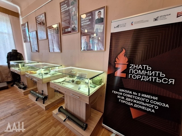 Московский музей помог открыть экспозицию в донецкой школе